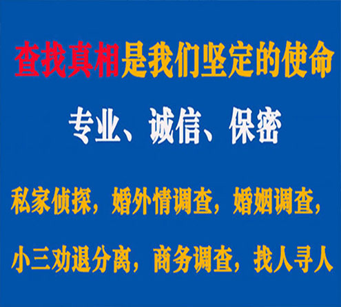 关于黄平锐探调查事务所